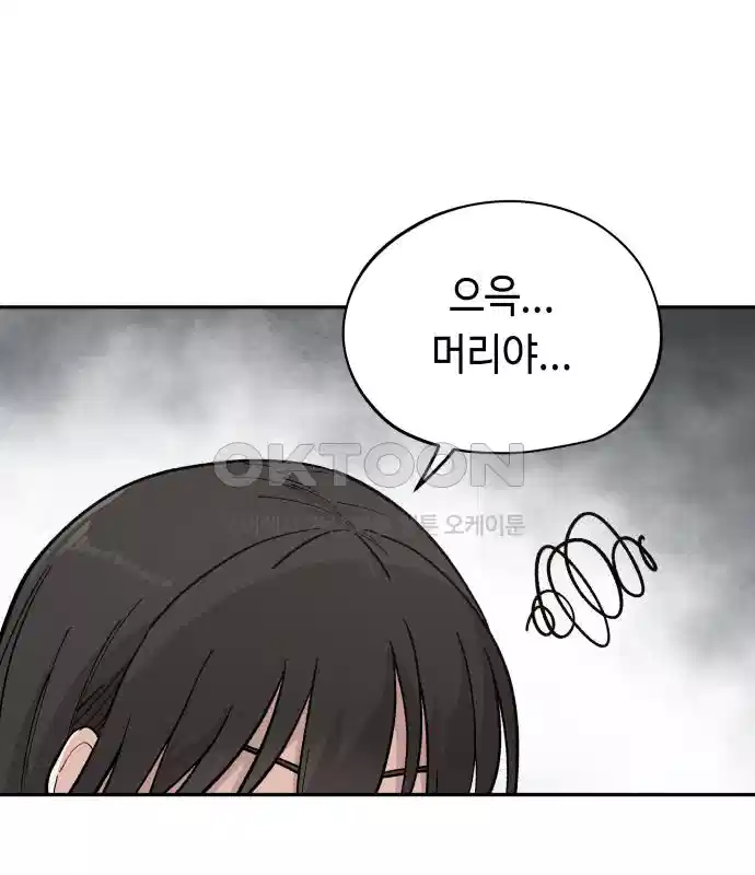 세기말 데빌 46화 추모제 (2) 1