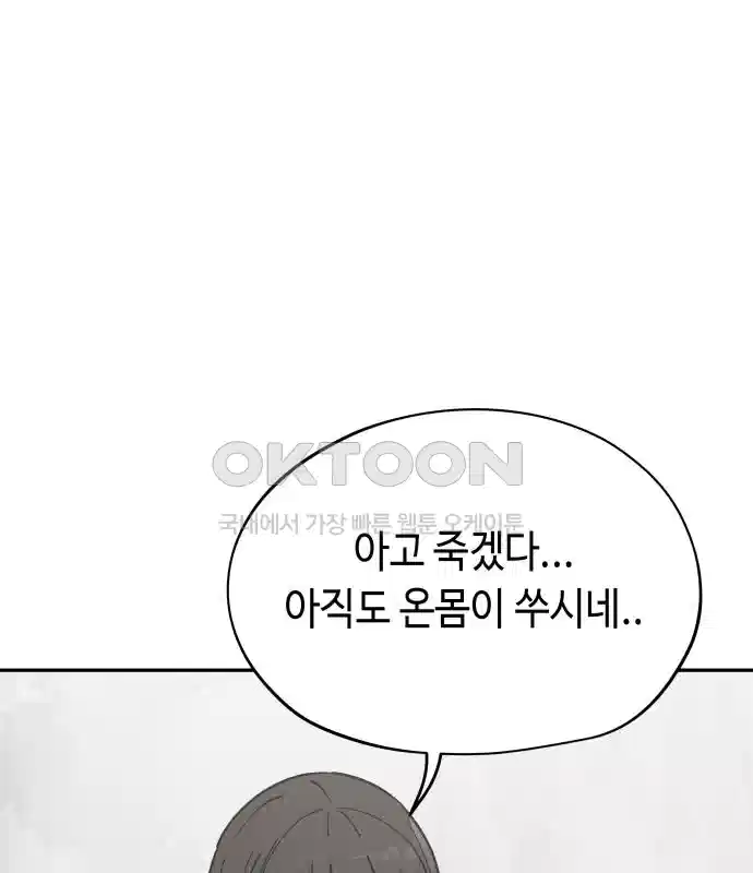 세기말 데빌 46화 추모제 (2) 2
