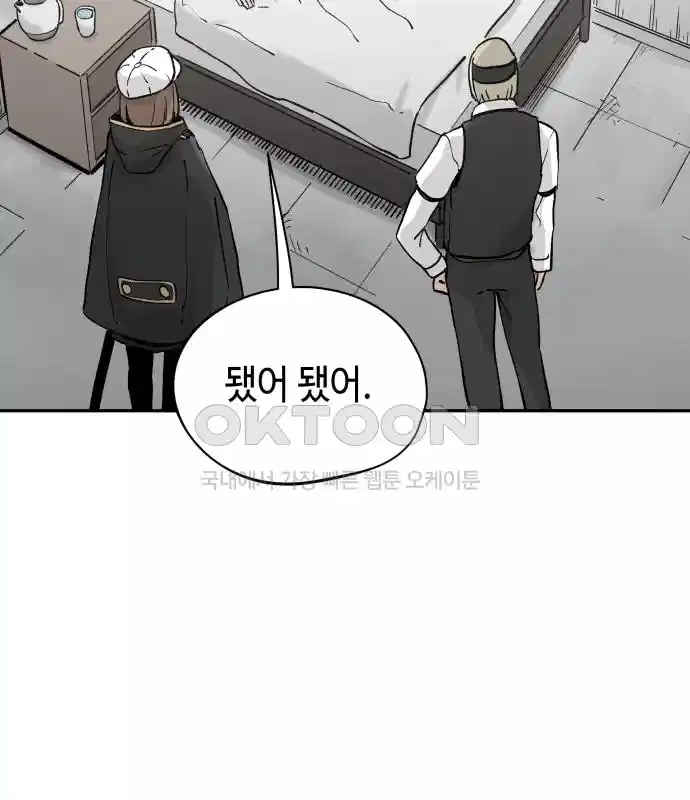 세기말 데빌 46화 추모제 (2) 5