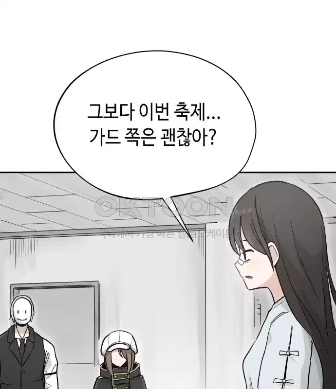 세기말 데빌 46화 추모제 (2) 6