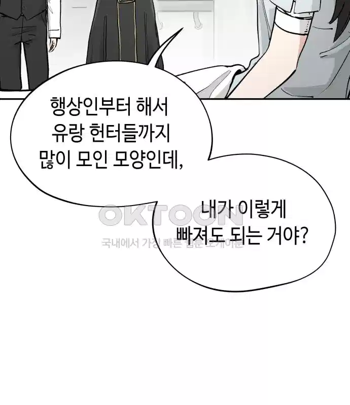 세기말 데빌 46화 추모제 (2) 7