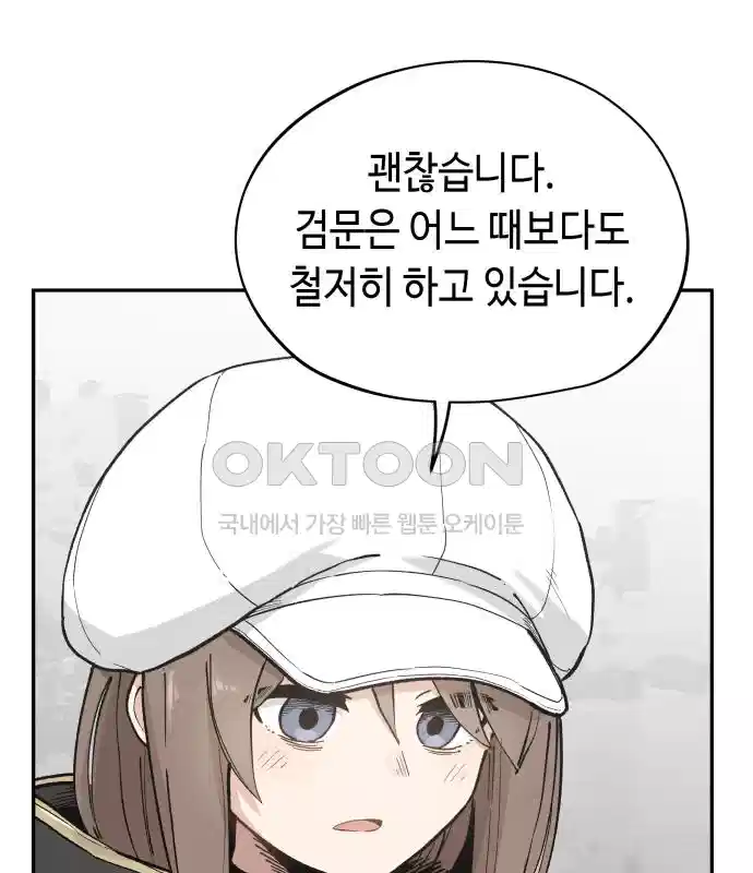 세기말 데빌 46화 추모제 (2) 8
