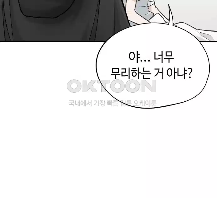 세기말 데빌 46화 추모제 (2) 11