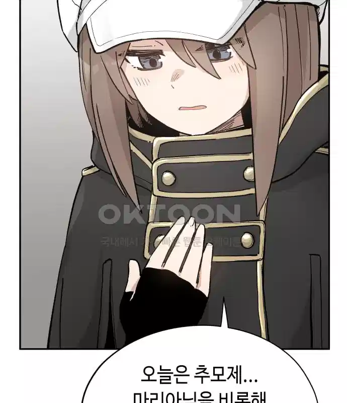 세기말 데빌 46화 추모제 (2) 14