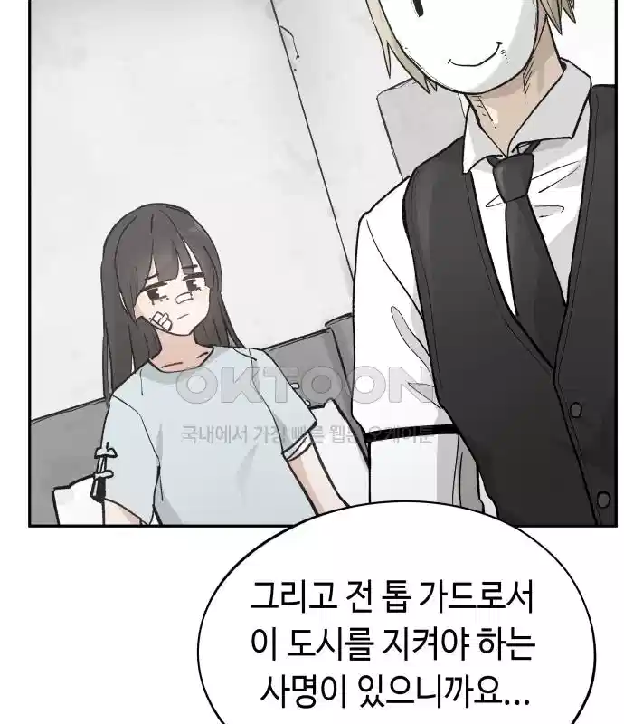 세기말 데빌 46화 추모제 (2) 16