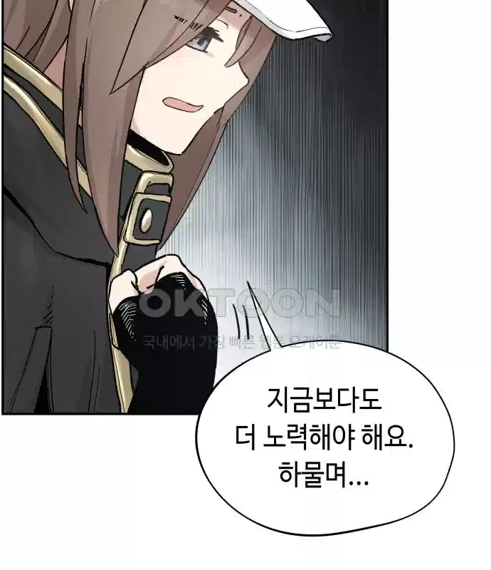 세기말 데빌 46화 추모제 (2) 18