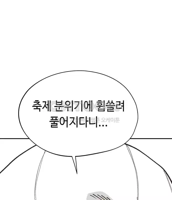 세기말 데빌 46화 추모제 (2) 19