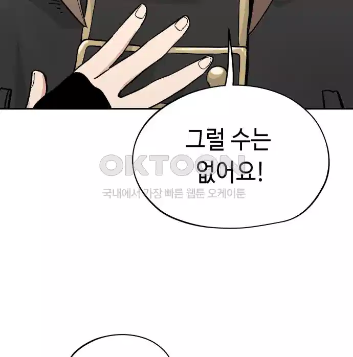 세기말 데빌 46화 추모제 (2) 21