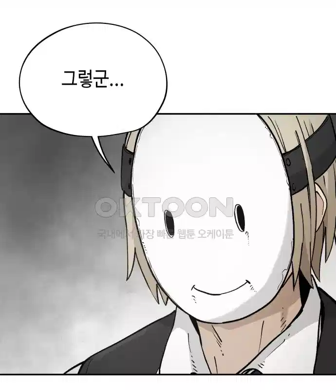 세기말 데빌 46화 추모제 (2) 23