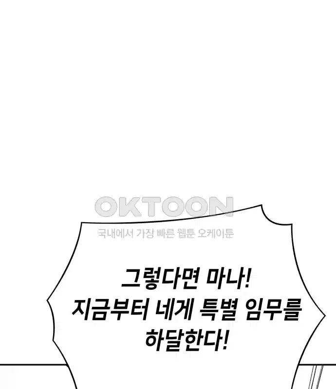 세기말 데빌 46화 추모제 (2) 24