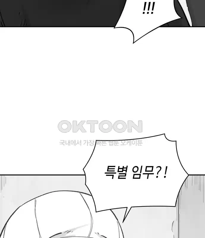 세기말 데빌 46화 추모제 (2) 26