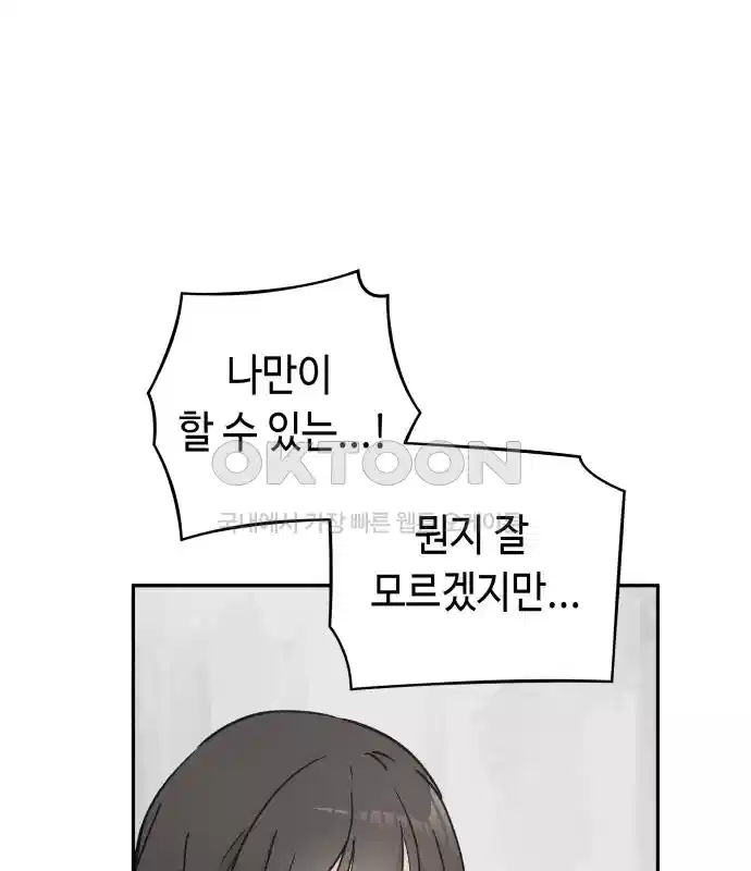 세기말 데빌 46화 추모제 (2) 28
