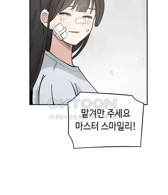 세기말 데빌 46화 추모제 (2) 29