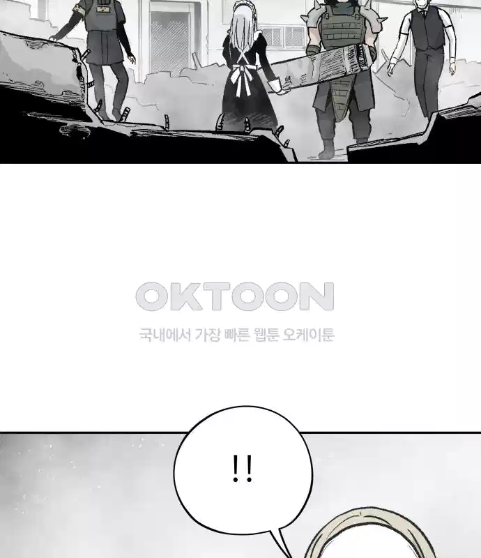 세기말 데빌 56화 대사제 (6) 2