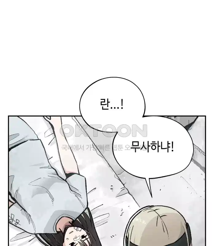 세기말 데빌 56화 대사제 (6) 4