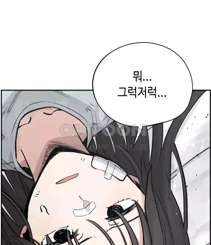 세기말 데빌 56화 대사제 (6) 6