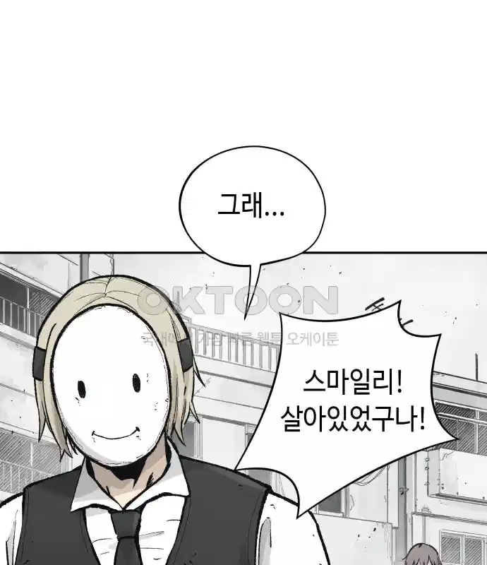 세기말 데빌 56화 대사제 (6) 12