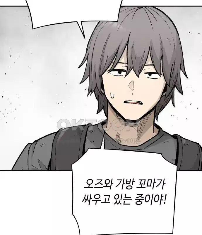 세기말 데빌 56화 대사제 (6) 14