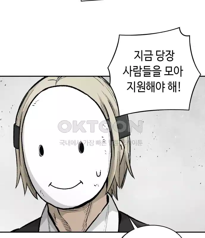 세기말 데빌 56화 대사제 (6) 15