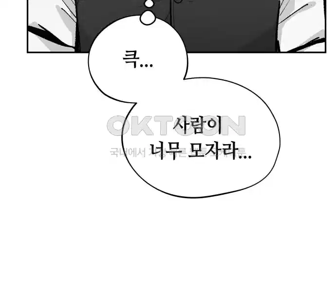 세기말 데빌 56화 대사제 (6) 20
