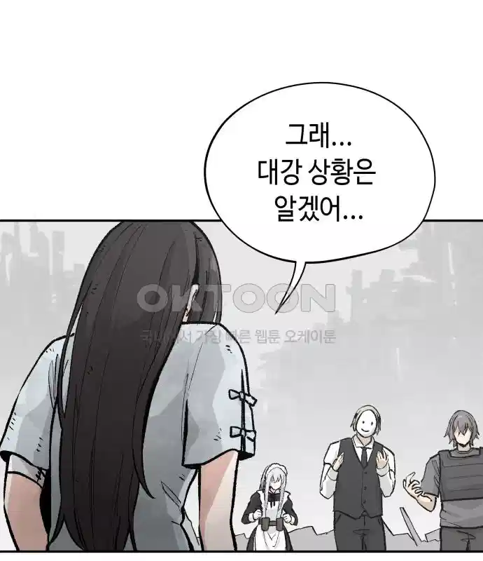 세기말 데빌 56화 대사제 (6) 21