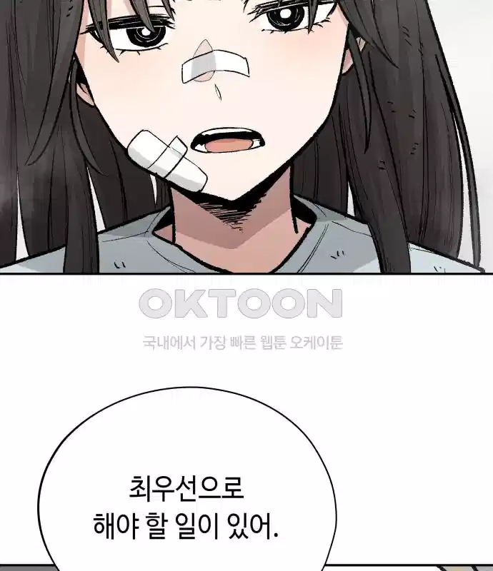 세기말 데빌 56화 대사제 (6) 23