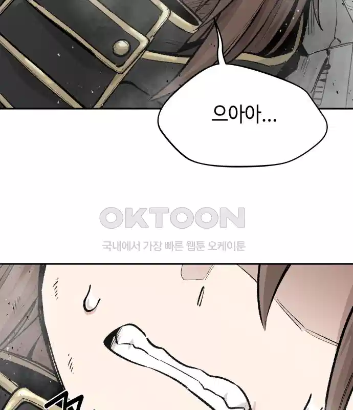 세기말 데빌 56화 대사제 (6) 31