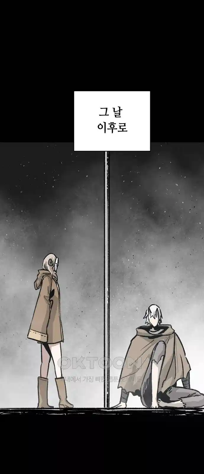 세기말 데빌 66화 무녀와 쿠우가 (2) 1