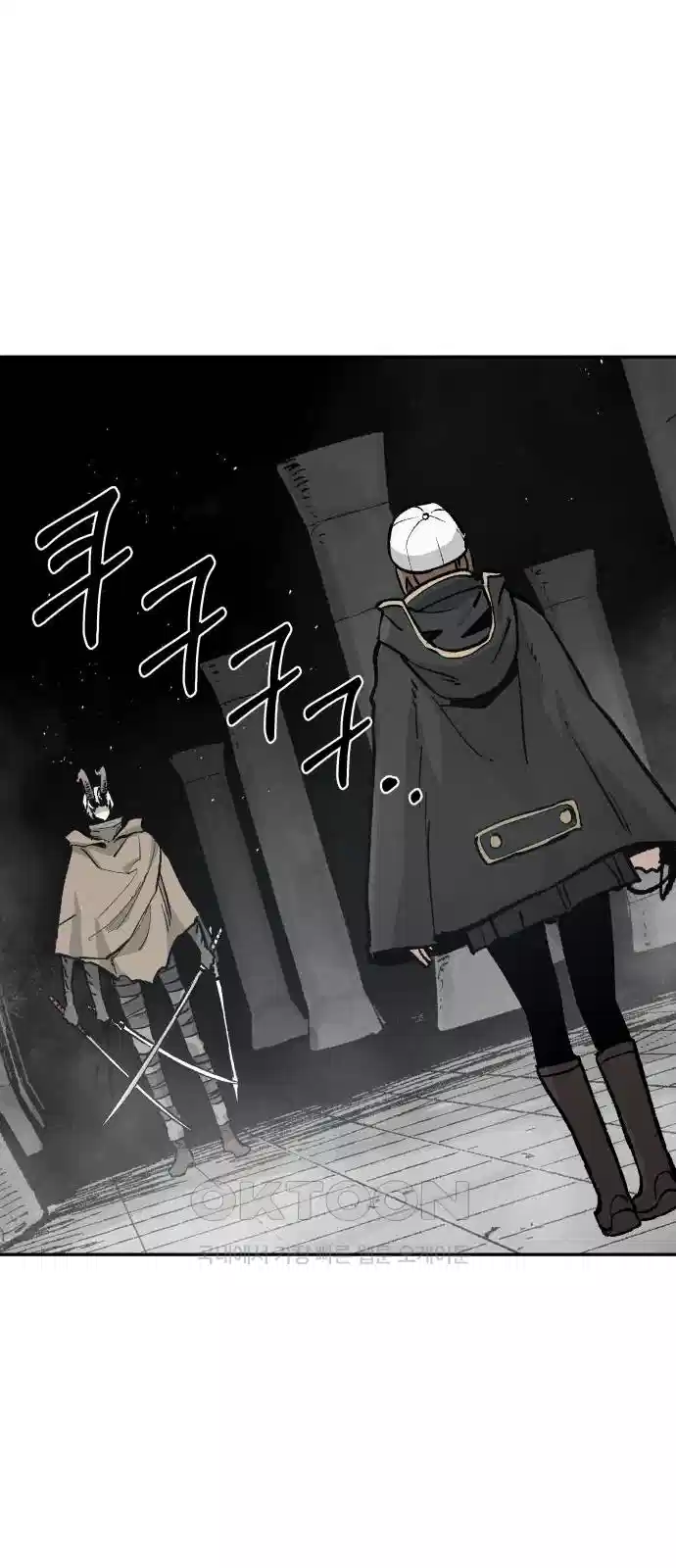 세기말 데빌 66화 무녀와 쿠우가 (2) 6