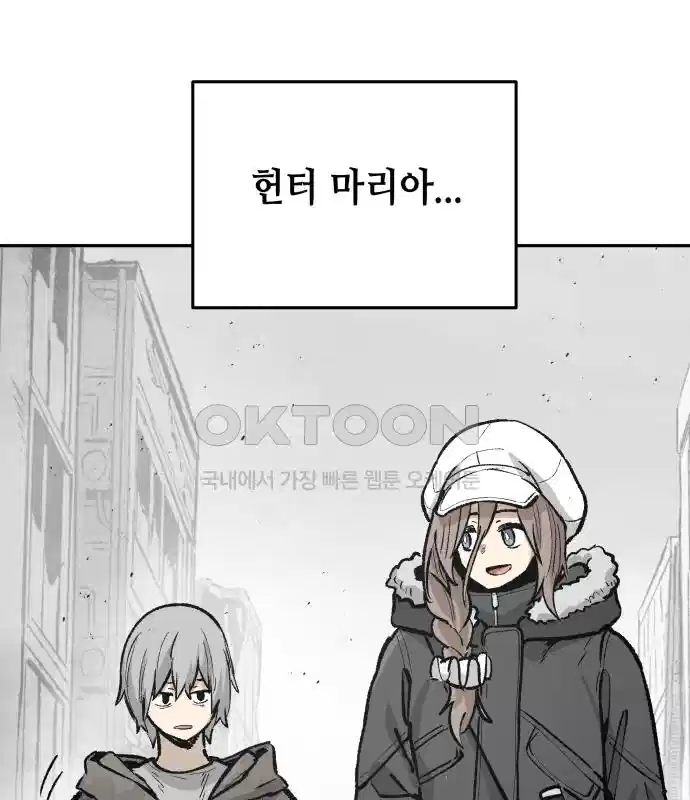 세기말 데빌 76화 헌터 마리아 (4) 1