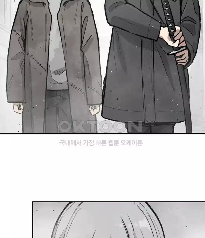 세기말 데빌 76화 헌터 마리아 (4) 2