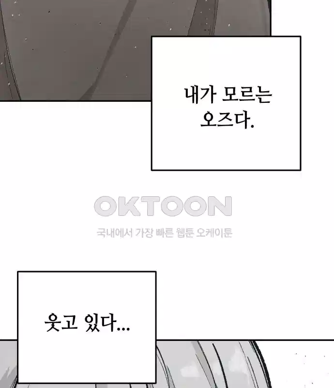 세기말 데빌 76화 헌터 마리아 (4) 5