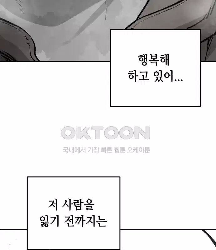 세기말 데빌 76화 헌터 마리아 (4) 7