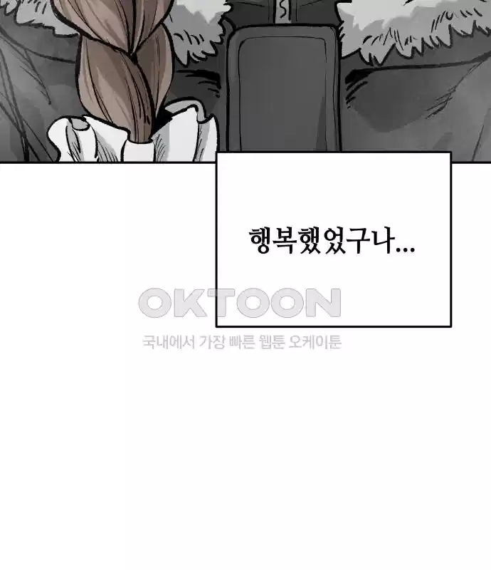 세기말 데빌 76화 헌터 마리아 (4) 9
