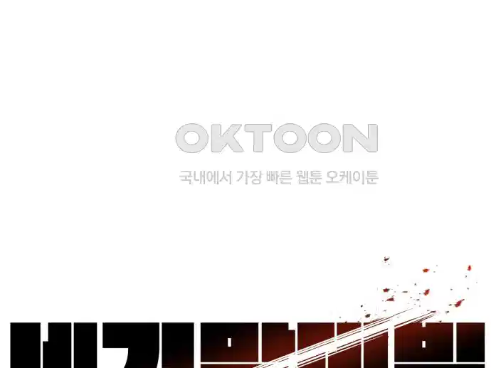 세기말 데빌 76화 헌터 마리아 (4) 12