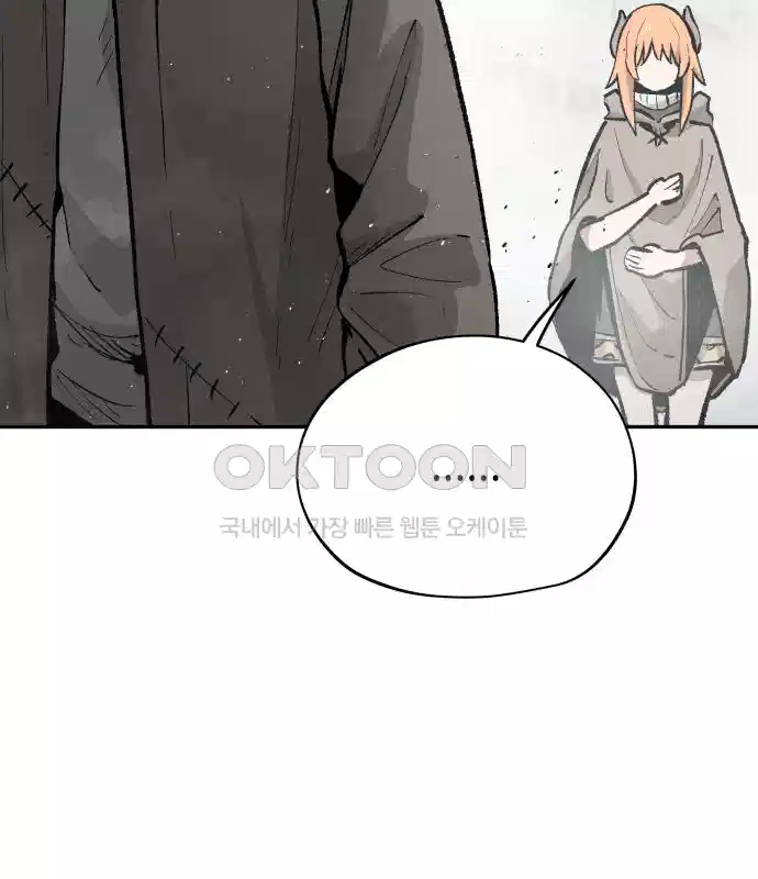 세기말 데빌 76화 헌터 마리아 (4) 15