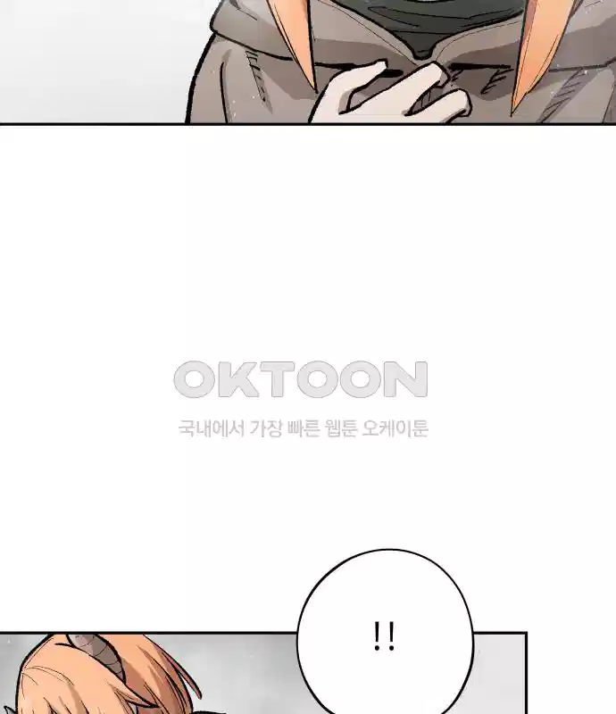 세기말 데빌 76화 헌터 마리아 (4) 17