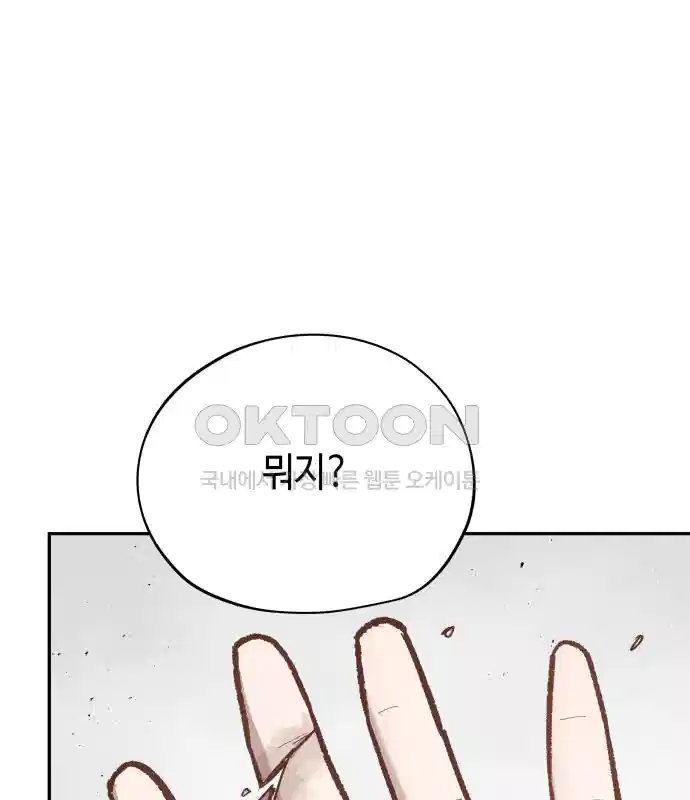 세기말 데빌 76화 헌터 마리아 (4) 19