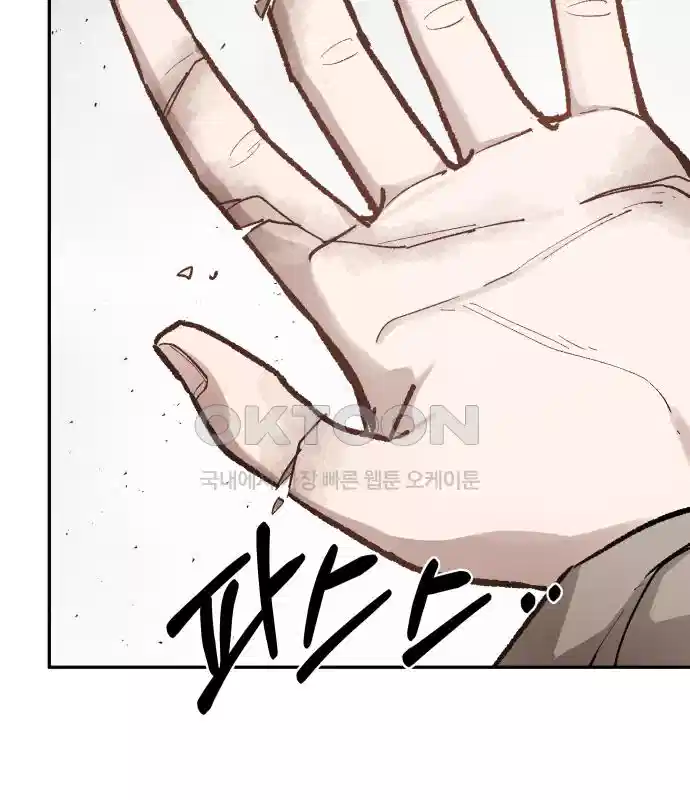 세기말 데빌 76화 헌터 마리아 (4) 20