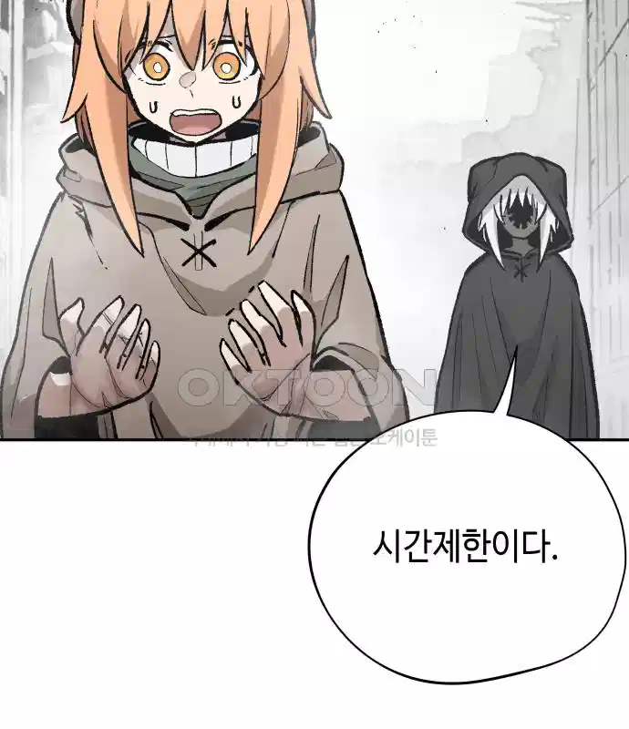 세기말 데빌 76화 헌터 마리아 (4) 22