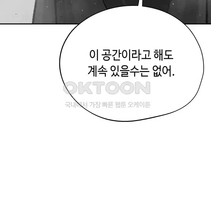 세기말 데빌 76화 헌터 마리아 (4) 25