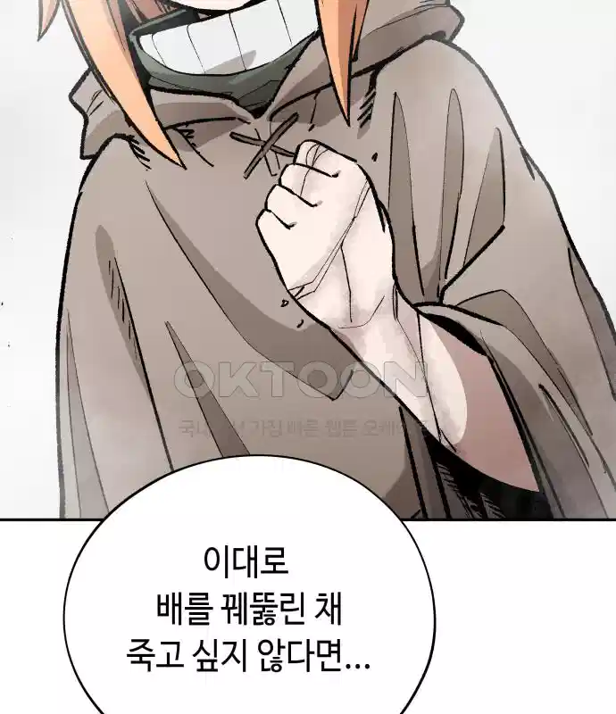 세기말 데빌 76화 헌터 마리아 (4) 27