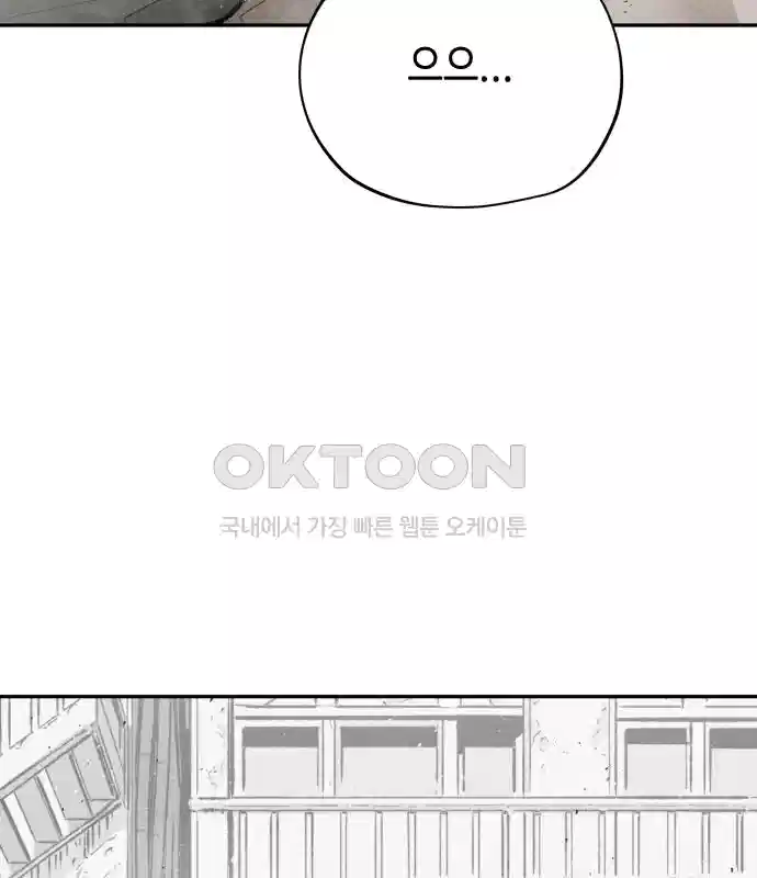 세기말 데빌 76화 헌터 마리아 (4) 30