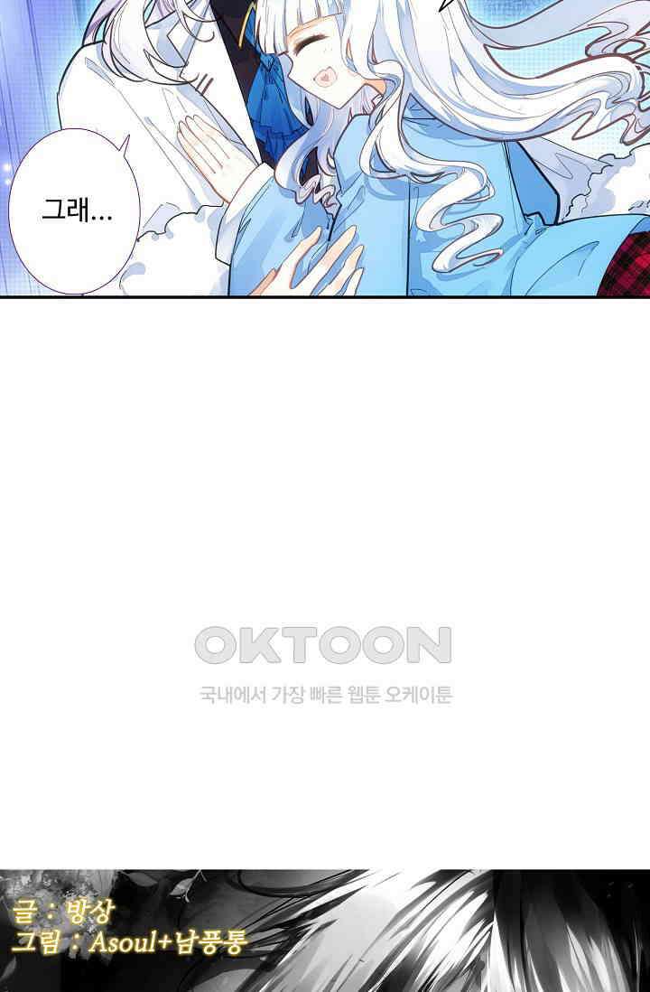 카드 마스터 45화 3
