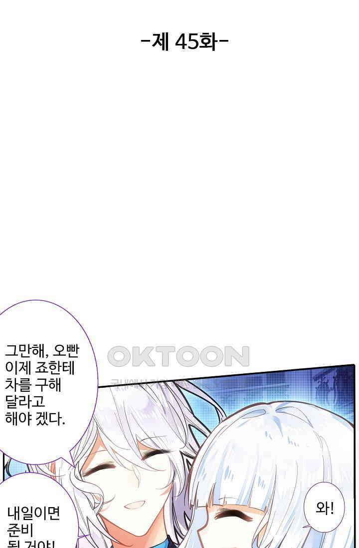 카드 마스터 45화 5