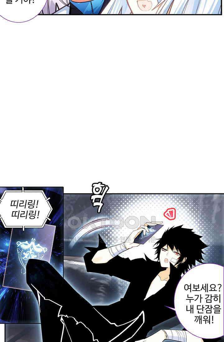 카드 마스터 45화 6