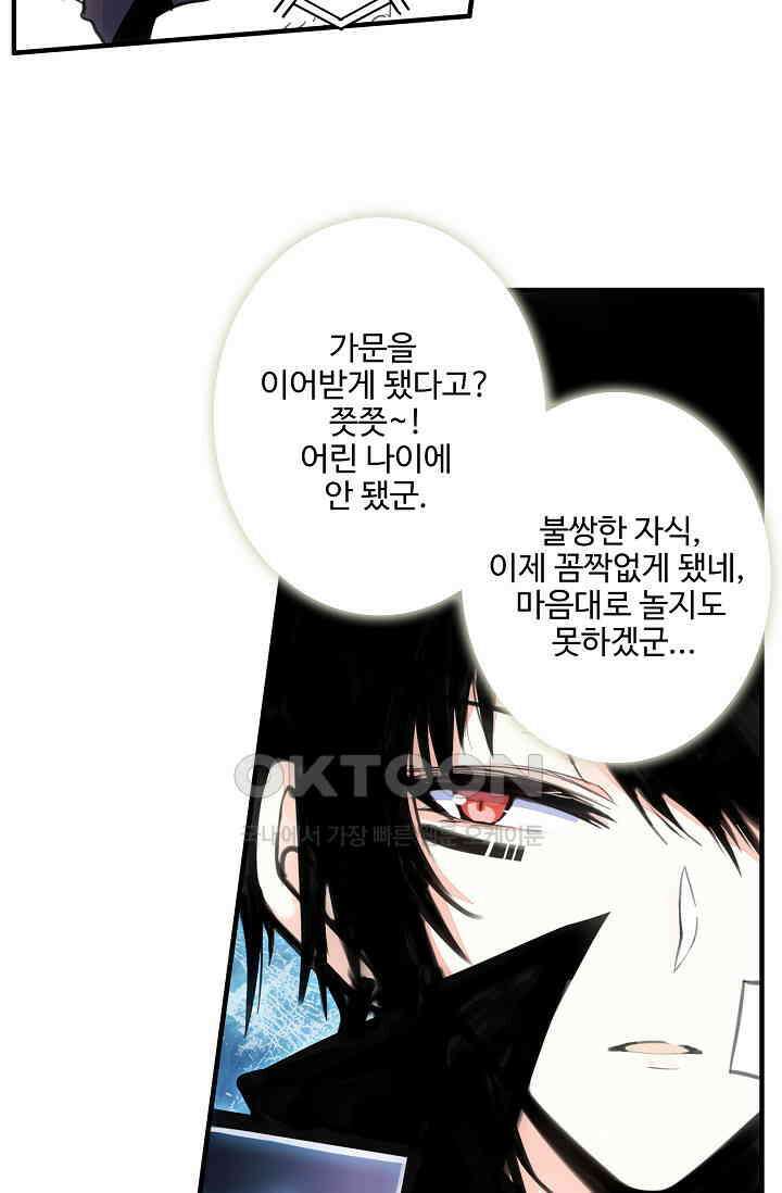 카드 마스터 45화 11