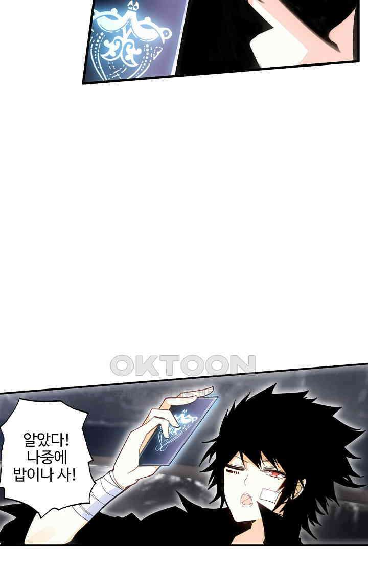 카드 마스터 45화 12