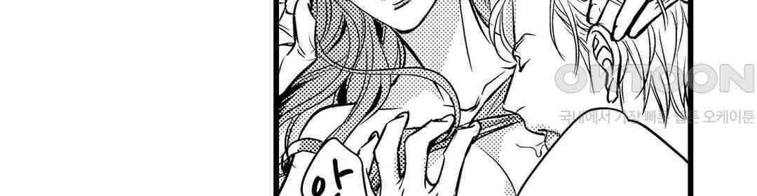엘리트 알파와 발정 계약 1화 14
