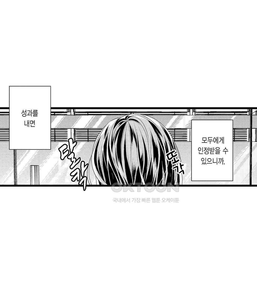 엘리트 알파와 발정 계약 1화 33
